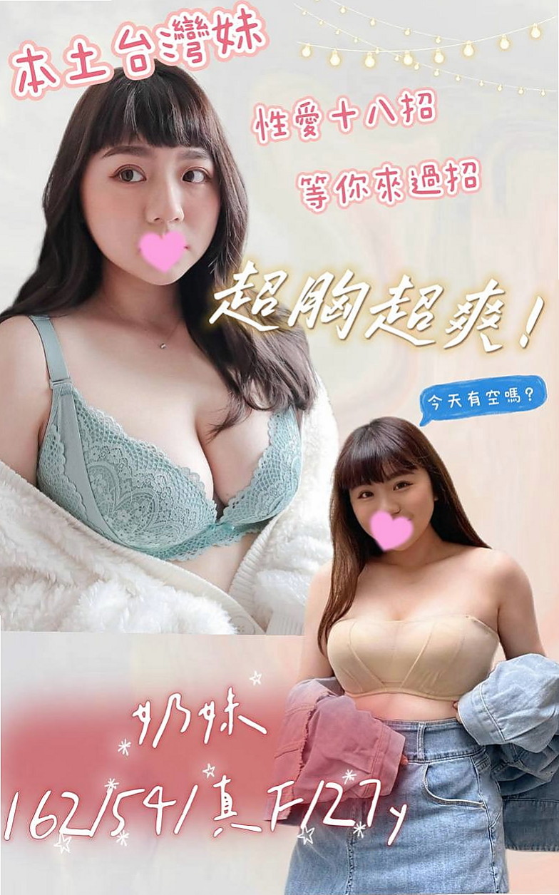 小甜心——石碇外約服務——性感秘書——身高168cm——體重43kg——胸圍E罩杯——年齡24歲——很容易出水 粉粉的紅唇主動 敢玩 配合度高
